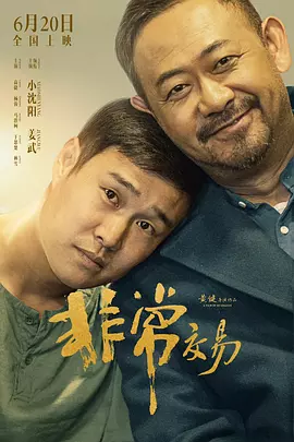 《稍安勿躁》发香艳终极海报 陈冲激情角色受捧 2012-09-18 陈冲、范逸臣领衔主演，宋金笑、王宏伟倾力加盟的“粉色幽默神片”《稍安勿躁》自9月7日登陆全国各大院线后，以荒诞幽默的风格和创新大胆的表现手法受到了众多影迷的追捧，片中几位特点鲜明表演夸张的主角也给很 陈冲领衔《稍安勿躁》 “万人迷”秀性感尺度 2012-05-28 由新锐导演宋金笑自编自导自演，陈冲、范逸臣领衔加盟的荒诞爱情喜剧电影《稍安勿躁》即将于今年暑期档在全国公映。