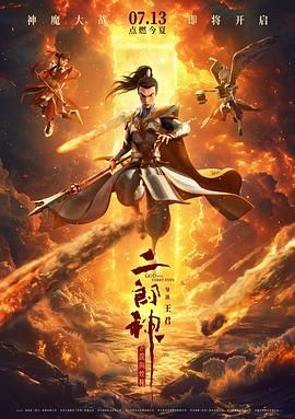 《一点就到家》日票房收619万，累计票房2.38亿。
