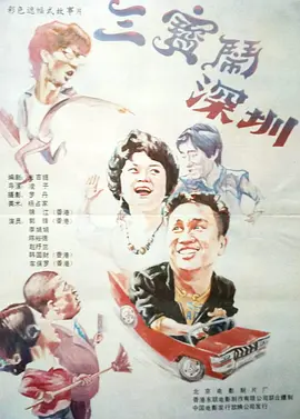 人们在这里过着各式各样的生活，剧院里承载了人们的喜怒哀乐。