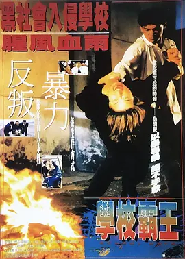 影片以抗日战争为背景，讲述了1937年淞沪会战中“八百壮士”在日军围困下坚守四行仓库阵地的故事。