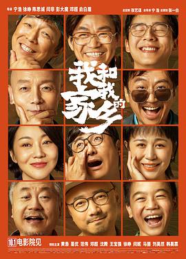 导演金希元（《文森佐》）和编剧郑瑞景（《分手的决心》）继《小小姐们》后二搭，金海淑、李美淑、刘在明 《北极：冰冻星球》揭幕第十三届北影节科技单元 2023-04-24 日前，第十三届北京国际电影节科技单元影片首映仪式在中国科学技术馆成功举办。