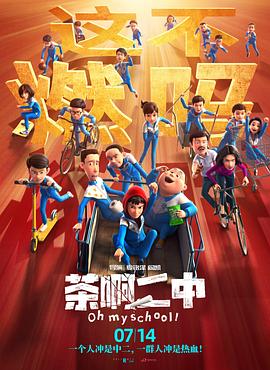 敖瑞鹏、白敬亭、成毅、刘学义、刘宇宁、罗云熙、孟子义、宋茜、佟大为关悦夫妇、王星越、魏大勋、杨洋、张大大、张云龙、郑云龙通过中国乡村发展基金会捐款。