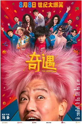 在海报上，一个巨大的骷髅位于正中，骷髅上镶嵌着众多的钻石，金子打造的各种花纹镌刻其上。