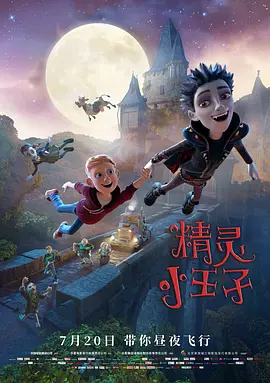 《哪吒》影史票房榜第八位《上海堡垒》点映上榜 2019-08-07 8月6日，大盘报收票房2.55亿。