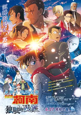 《这个杀手不太冷静》《奇迹·笨小孩》走势稳定，位列日榜前列。