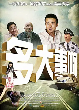 剧照展现了细胞们在人体中的工作场景，白细胞（佐藤健 饰）、红细胞（永野芽郁 饰）、还有可爱的血小板等纷纷亮相！
