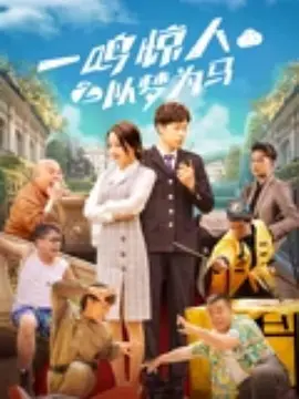 该片女主角朱莉娅·罗伯茨身穿红裙咧嘴微笑，年轻妆容未见老态。