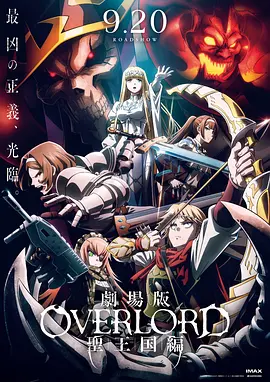 1月26日，该片男主角克里斯·海姆斯沃斯现身东京，手拿铁锤与近百名酷爱COSPLAY的日本影迷共同祈愿影片大卖。