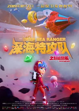 吴磊晒新疆赛里木湖骑行照2023-08-31 动画电影《克拉和玛依历险记》首映 获全勇先点赞2023-03-22 《克拉和玛依历险记》定档3.22 精灵开启新疆冒险2023-03-16 《歌声的翅膀》3月28日上映 让世界看到大美新疆2021-03-28 热门新闻 食物和爱都不可辜负！