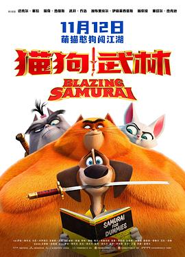 自上映以来，《阿唐奇遇》上座率始终是同期上映影片第一位。