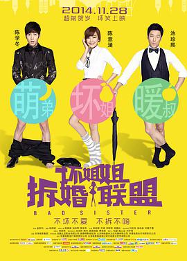 在酱园弄的这个小房 陈可辛《酱园弄》首曝海报 改编自民国四大奇案 2023-12-15 近日，由陈可辛执导的电影《酱园弄》曝光概念海报，影片历经七年筹备，改编自民国四大奇案之一的“酱园弄杀夫案”。