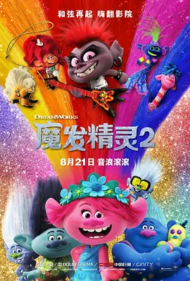 跟着电影去旅游，启程云南 2025-06-22 彩云之南，自在翩然！