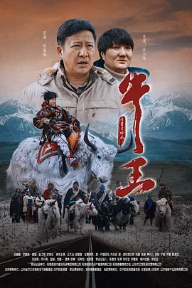 《拆弹专家2》蝉联亚 今晚18:21CCTV6播出《毛驴县令之打虎上山》 2016-08-21 《毛驴县令》主要讲述了伍十成(潘长江饰)因无意冒犯了皇上而被贬到清河县任职，而清河县一年换了三个县令，臭名在外，皇上特准他可以三年不纳税，并将会武功的麻翠姑(恬妞饰)钦赐给他做夫人，由此上演了一段啼 粉丝送礼又出奇招 江疏影机场被送西兰花藏不住笑 2018-04-02 江疏影机场被粉丝送西兰花。