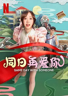 影片编剧、导演文晏，领衔主演刘浩存、文淇，主演张宥浩、周游、耿乐、彭静亮相，陈可辛、吴君如夫妇也现身首映礼现场。