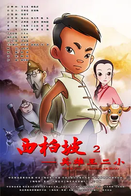 《速度与激情9》单日票房5620万，累计票房破11亿，超过《悬崖之上》暂列2021年度票房第五名。