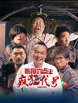 张震来揭秘了!