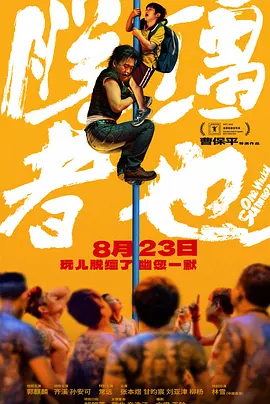 Muruganantham真实事迹改编。