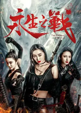 电影《28岁未成年》作为“谋女儿”张末与“谋女郎”倪妮的再度联手，引发了影迷关注。