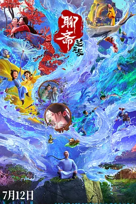 《胡杨的夏天》点映 女演员喂导演朱时茂吃芥末 2017-10-17 由朱时茂执导的爱情公路喜剧《胡杨的夏天》于10月15日在北京举行了点映式，男女主角朱一龙、姜瑞佳以及其他主演王思懿、杨大鹏等悉数亮相，在影片放映后与观众见面互动，并分享了影片拍摄的花絮。