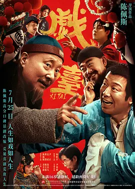 今日，其续集电影《涉外大饭店2》也发布首款预告片，玛吉·史密斯、朱迪·丹奇、比尔·奈伊等主演依次回 观江河奔腾，看丰饶中国 2022-11-07 年夜饭里的饮料江湖 2022-02-03 霍金葬礼在剑桥大学举办 《万物理论》剧组吊唁 2018-04-02 当地时间2018年3月31日，物理学家史蒂芬·霍金的葬礼在剑桥大学冈维尔-凯厄斯学院附近的圣玛丽教堂举行。