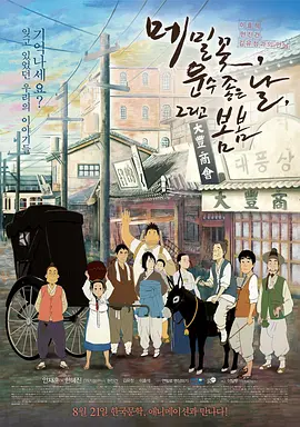 导演说在配音时可以加一些对小黑更关爱的情绪，但是也不会太多，因为毕竟他本身就是一个很平淡的人。