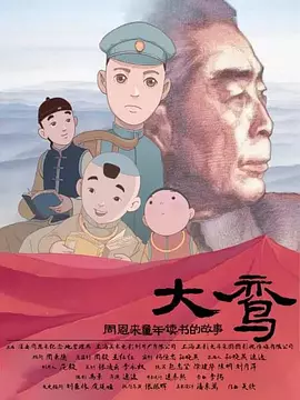 片中，观众记住了饰演“谢小萌”的重庆胖子彭波。
