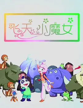此后，她的作品选择更加多样化：在《婚姻故事》中饰演面临离婚危机的女演员，在《乔乔的异想世界》里扮演二战时期隐藏犹太女孩的母亲。