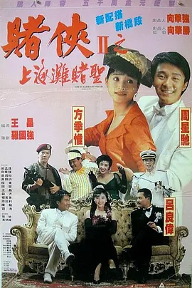 《怒火·重案》蝉联亚军，日票 《失控玩家》冲击4亿 《怒火·重案》回升亚军 2021-09-07 9月6日，全国院线总票房2929.33万。