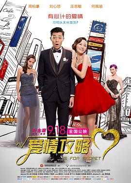 《合伙人》多伦多首秀遇冷 陈可辛、杜鹃难撑场 2013-09-11 《中国合伙人》是本届多伦多电影节开幕以来，第一部有红毯环节的华语电影，但是与《杀掉汝爱》的人气爆棚相比，没有“国际脸”的《中国合伙人》在多伦多的首秀只能用冷清来形容。