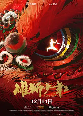 2024-11-28 在90年代末、2000年初的港片里，冯德伦是如阳光般的“美少年”，在警匪片、动作片、喜剧片、爱情片里，洒下他的青春与帅气。