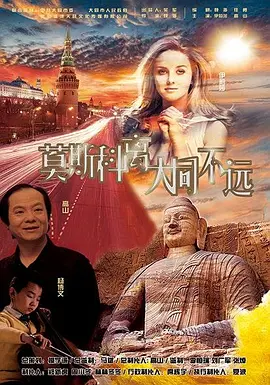 甄珍说，她们现在经常聊天，胡锦为人豪爽、直率，她很想来北影节参与这部电影修复版的首映活动，遗憾未能成行。