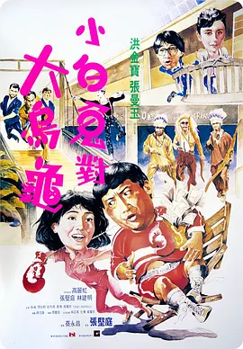 《甜咸之间》发布角色剧照 电影《甜咸之间》正在热映！