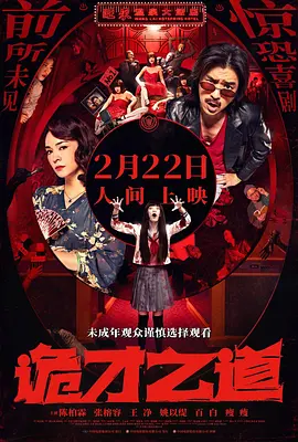 《甜咸之间》发布角色剧照 电影《甜咸之间》正在热映！