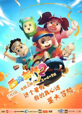 渔民偷偷把三名英国战俘藏匿到岛上的洞中，为他们送饭、治伤，并冒着生命危险，将他们送到葫芦岛，后辗转送至重庆，最终归国。
