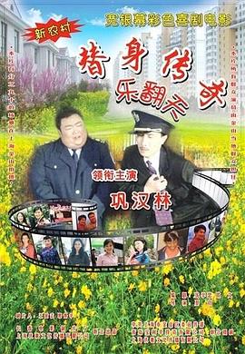 女星詹妮弗·杰森·李、导演昆汀·塔伦蒂诺、库尔特·拉塞尔、勒安德·豪斯曼 、简娜·帕娜斯克等一一亮相。