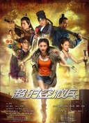 标签： 跟着电影游呼伦贝尔傅菁蒋璐霞 ： 相关新闻 光影绽放中国行·跟着电影游呼伦贝尔：带你解锁海拉2026-01-10 《蛟龙行动》路演 段奕宏于适演绎“士兵突击”2025-02-03 《蛟龙行动》重庆路演 于适现场大秀freestyle喊麦2025-02-02 《蛟龙行动》：全面升级！