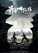 》在北京举行了特别观影活动。