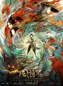 作为《寒战》系列时隔十年的回归之作，此次不仅有周润发、郭富.