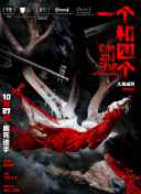 剧集由克里斯托弗·斯托勒编剧并导演，“唇哥”杰瑞米·艾伦·怀特、阿尤·艾德维利、艾邦·摩斯-巴克拉赫等主演，将于6月25日上线流媒体，全十集一次性释出。