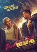 黄晓明饰演的蔡民安，游走于“正与邪”的边界。