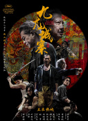 《小黄人大眼萌》9.13上映 小黄人登长城成好汉 2015-08-31 3D动画电影《小黄人大眼萌》将于9月13日星期天全国上映，日前三位主角斯图尔特、凯文和鲍勃 (从左至右) 登上长城之巅，开启它们的中国之旅。