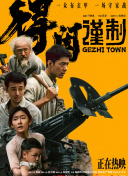 上一页12345...99下一页 | | | | | | 电影频道节目中心官方网站CCTV6 VIP影院 全部 电影 电视剧 影人 视频 图片 新闻 更新时间 所有 1小时内 今日内 1周内 1个月内 从资讯频道搜索 结果 162815 条 再谱史诗!