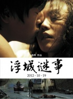 主演埃迪·雷德梅恩、菲丽希缇·琼斯出席。