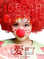 该片由杨紫琼、王学圻、大S、余文乐等主演。