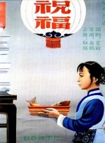 ” 2022-09-23 新片上映大盘票房暴涨 《最好的我们》仍居亚军 2019-06-15 6月14日，大盘票房暴涨至1.15亿，《黑衣人：全球追缉》无悬念登顶，但累计票房尚未破亿，不及预期。