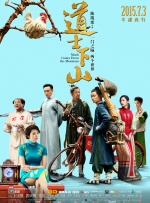 《变形金刚4》首映日明星观影团 名人观影送祝福 2014-06-30 6月27日正值《变形金刚4:绝迹重生》首映日之际，联合腾讯微博在京举办了“名人观影团”活动。