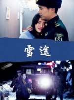 搜索-电影网 消息 首页 新闻 视频 大片 影库 CCTV6 VIP影院 全部 电影 电视剧 影人 视频 图片 新闻 更新时间 所有 1小时内 今日内 1周内 1个月内 从资讯频道搜索 结果 206770 条 《射雕英雄传：侠之大者》广州路演 肖战粤语拜年 2025-01-30 1月29日，由徐克执导，傅若清担任总监制，肖战、庄达菲领衔主演的春节档热血武侠电影《射雕英雄传：侠之大者》正式上映，导演徐克、总监制傅若清、领衔主演肖战、庄达菲及主演张文昕携影片惊喜现身广州，与首批 徐克《射雕英雄传：侠之大者》立项 选角引期待！