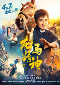 ”该片将于4月 上一页12345.搜索-电影网 消息 首页 新闻 视频 大片 影库 CCTV6 VIP影院 全部 电影 电视剧 影人 视频 图片 新闻 更新时间 所有 1小时内 今日内 1周内 1个月内 从资讯频道搜索 结果 44103 条 《一拍即合的我们》擦边恋综，口碑严重两极化，极端网友直呼恶心 2023-07-27 《边缘行者》首日夺冠 《神奇动物3》将破8000万 2022-04-16 根据4月15日晚十点官方数据统计，全国院线总票房1311万，较前一日票房上涨翻倍。