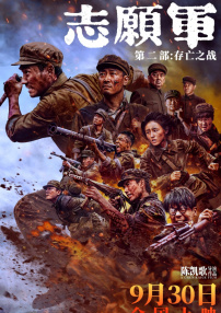 《我和我的祖国 《少年的你》破8亿 《我和我的祖国》稳居亚军 2019-10-31 10月30日，单日大盘收票房9374.55万。