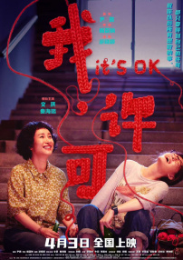 电影的全球语言多元创作的使命作为一位年轻的创作者，戴墨的视野早已不局限于国内市场。